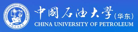中国石油大学(华东)